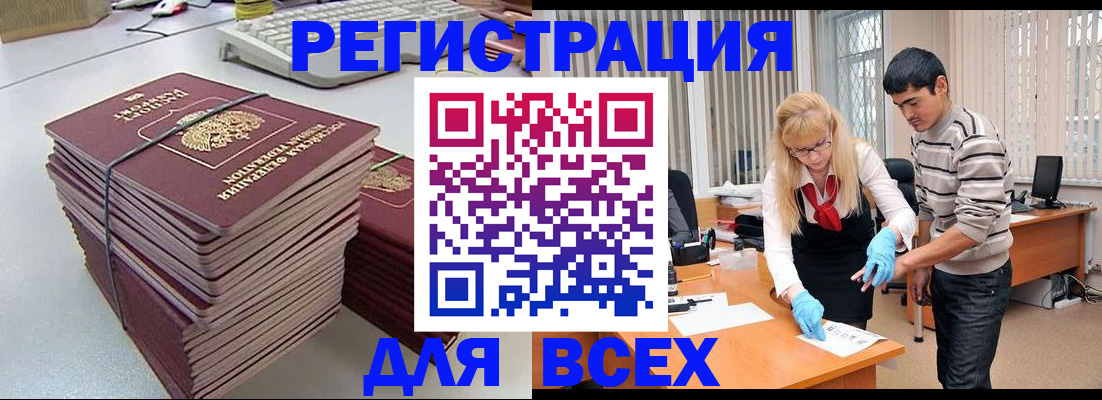 прописка для военкомата в Яхроме