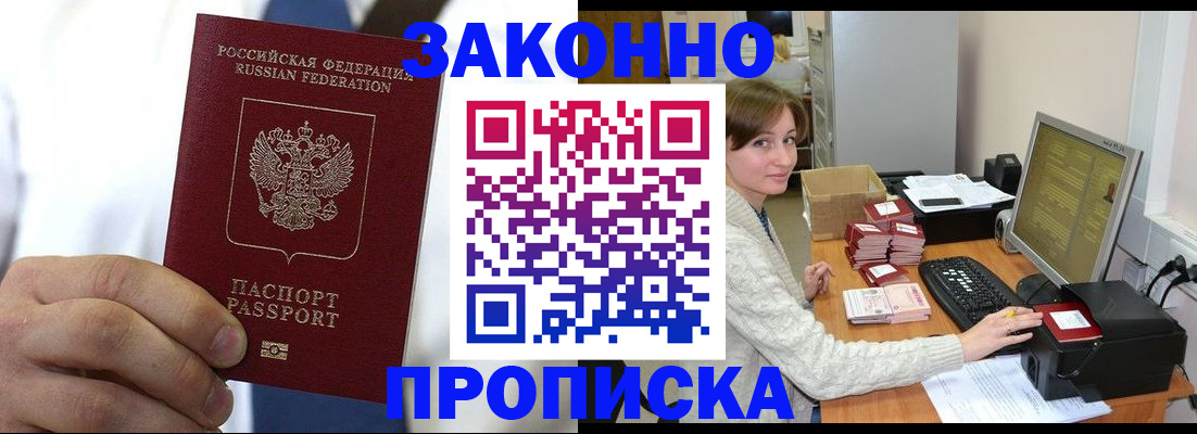 где прописаться в Яхроме